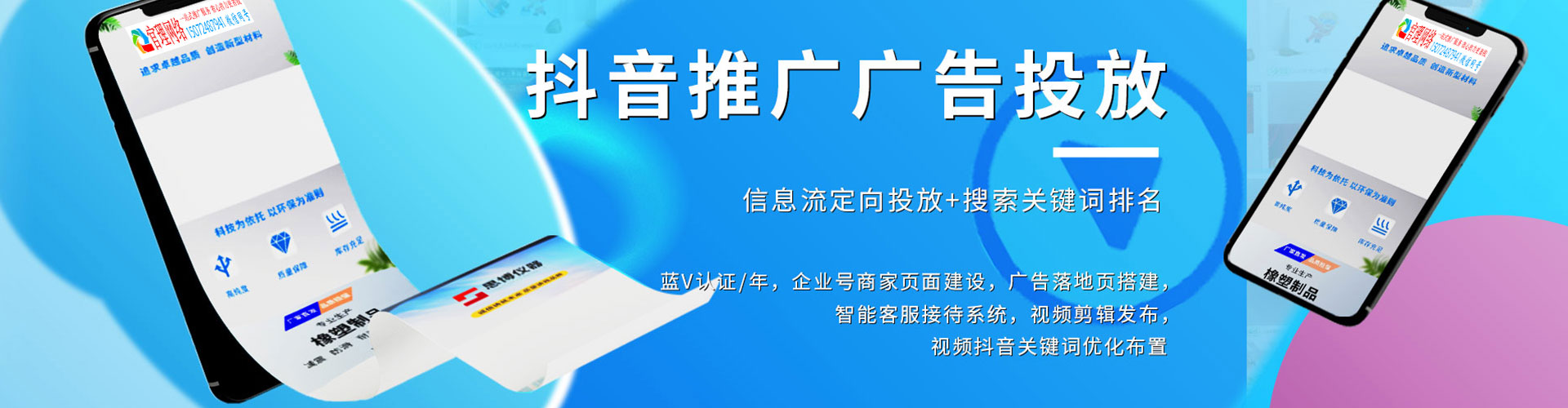 霍州百度运营推广